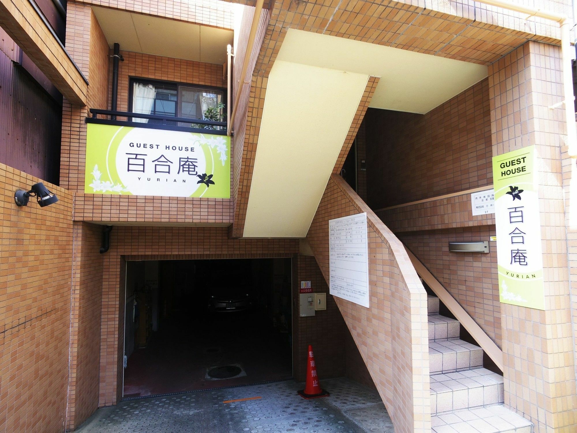 Ferienwohnung Yurian Kyōto Exterior foto